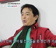 박은수, 김수미·정명호 모자와 20년만에 재회.."안 죽고 살고 있다" (마이웨이)[종합]