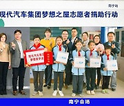현대차그룹, 중국 기업사회책임 발전지수 6년 연속 1위