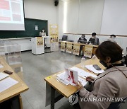 '서울 청년 위한 정책 토론'
