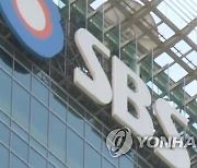 SBS 노사 최종협상 결렬..내일부터 보도부문 파업에 대체편성