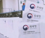 민주당, '문중 선산·상속' 종부세 유예 검토