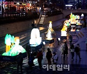 겨울밤 밝힌 희망의 불..서울빛초롱축제 5일 폐막