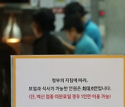 "NO마스크 식사 O, 마스크 쓰고 공부 X"..또 '땜질 방역' 논란