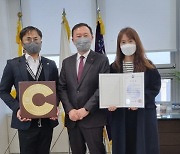 한국전력기술, 지역사회공헌 인정제 '보건복지부 장관 표창'