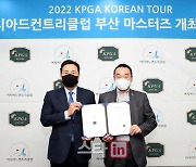부산 아시아드CC, 내년 총상금 10억원 KPGA 코리안투어 개최