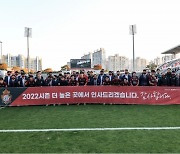 '벌써부터 차기 시즌 준비' 경남FC, 2022시즌 1차 전지훈련 출발