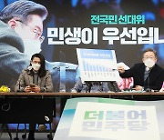 'GDP 대비 국가부채비율 비교' 발언하는 이재명