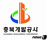 '개발사업 입찰 비리' 혐의 충북개발공사 간부 송치