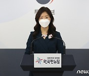 통일부 '종전선언 친서' 검토 보도에 "추측성" 선긋기