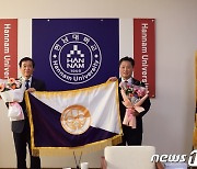 한남대 '아시아기독교대학연맹' 회장교 취임