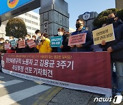 비정규직없는충북본부 "지금도 산재사망 계속..철폐 투쟁"