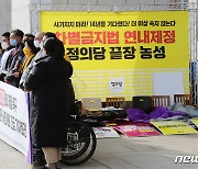 '차별금지법 연내 제정을 촉구하며'