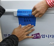 원주선관위 "지방공무원의 선거사무 참여 비중 줄인다"