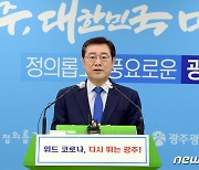 광주시, 2025 세계양궁선수권대회 유치 성공(종합)