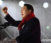 윤석열 대선 후보 "위선정권 교체"