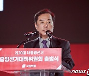 연설하는 김병준 "새 나라 확신"