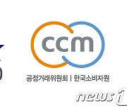 공항철도, 소비자중심경영(CCM) 5회 연속 인증