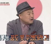 '62세' 김흥국 근황 "퇴행성 관절염 진단 받아"→한강뷰 새 집 공개 ('건강한집')