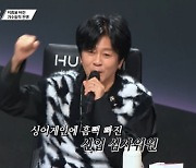 "곡 써야지 여기 왜 나와" '싱어게인2' 재야의 고수 63호에 윤도현 '최초 독설' [종합]
