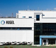 휴젤 보툴렉스 4종 생산·판매 지속..17일까지 행정처분 효력 정지