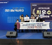 경남 김해시, '특허 거푸집'으로 적극 행정 분야 우수상 선정
