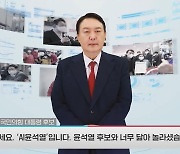 "너무 닮아 놀라셨습니까?".. AI 윤석열, 출범식서 깜짝 등장