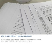 '요가복 안다르' 괴문서 뭐길래.. 마케팅업체 대표 사재 30억 걸었다