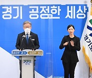 도민이 안쓴 '지역화폐'가 코나아이로?..경기도, 11월 내용 고쳐