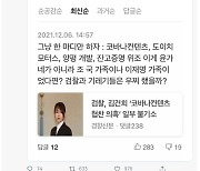 이재명, '김건희 무혐의 처분'에 "조국·이재명의 가족이었다면?" 댓글 공유
