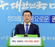 광주광역시, 2025년 세계양궁선수권대회 유치