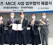 LG CNS-한국무역협회 맞손..잠실 MICE사업 선점 나서