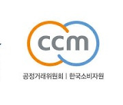 공항철도, 공정위 주관 '소비자중심경영(CCM)' 5회 연속 인증