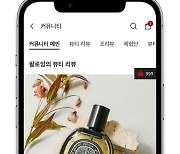 신세계인터, 온라인 화장품 '정조준'..'에스아이뷰티' 앱 론칭