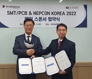인터켐코리아-리드케이훼어스, 'SMT/PCB & 네프콘코리아' 메인스폰서 협약 체결