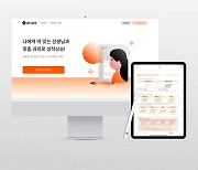 매스프레소, 온라인 과외 서비스 '콴다과외' 리뉴얼