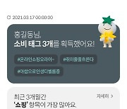 하나카드, 원큐페이 '내지출*내자산 한눈에' 서비스 오픈