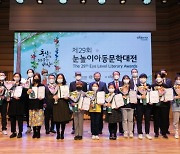 대교문화재단, '제29회 눈높이아동문학대전' 시상식 개최