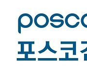 포스코건설, 3년 연속 사회공헌 우수기업 선정