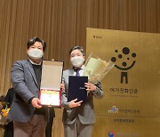 넵튠, 2021 여가친화기업 문화체육관광부 장관상 수상