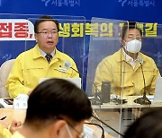김 총리 "연말까지 오미크론 대응·백신접종 가속화 등 역량 집중"