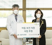 대신금융그룹, 아산병원에 이른둥이 발전기금 2억 원 전달