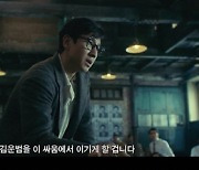 설경구X이선균 '킹메이커' 영화 최초 트위터로 메인예고 공개