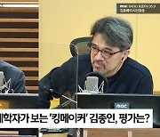 [시선집중] 우석진 "국민의힘, 尹 대신 김종인의 시대정신이 필요하다니.. 씁쓸, 또 갈등 일어날 것"