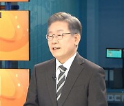 이재명 "야당으로 교체된 정부보다 더 개혁적이고 유능할 것"