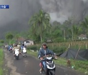 "화산재가 어른 키만큼"..인니 화산 폭발 사망·실종 40여 명