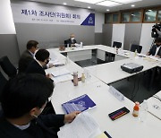 대한빙상경기연맹, 2차 조사단 회의 8일 개최
