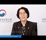 임혜숙 장관, "미래 예측을 통한 국가·사회 문제해결" 강조