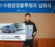 [오피셜] '득표율만 57%' 이기제, 수원 시즌 MVP 선정.."활약 인정 받아 기쁘다"