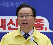 김 총리 "방역패스, 공동체 보호 위한 최소한의 약속"