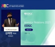 EDGC "암조기진단 서비스 '온코캐치', 내년 국내 출시 목표"